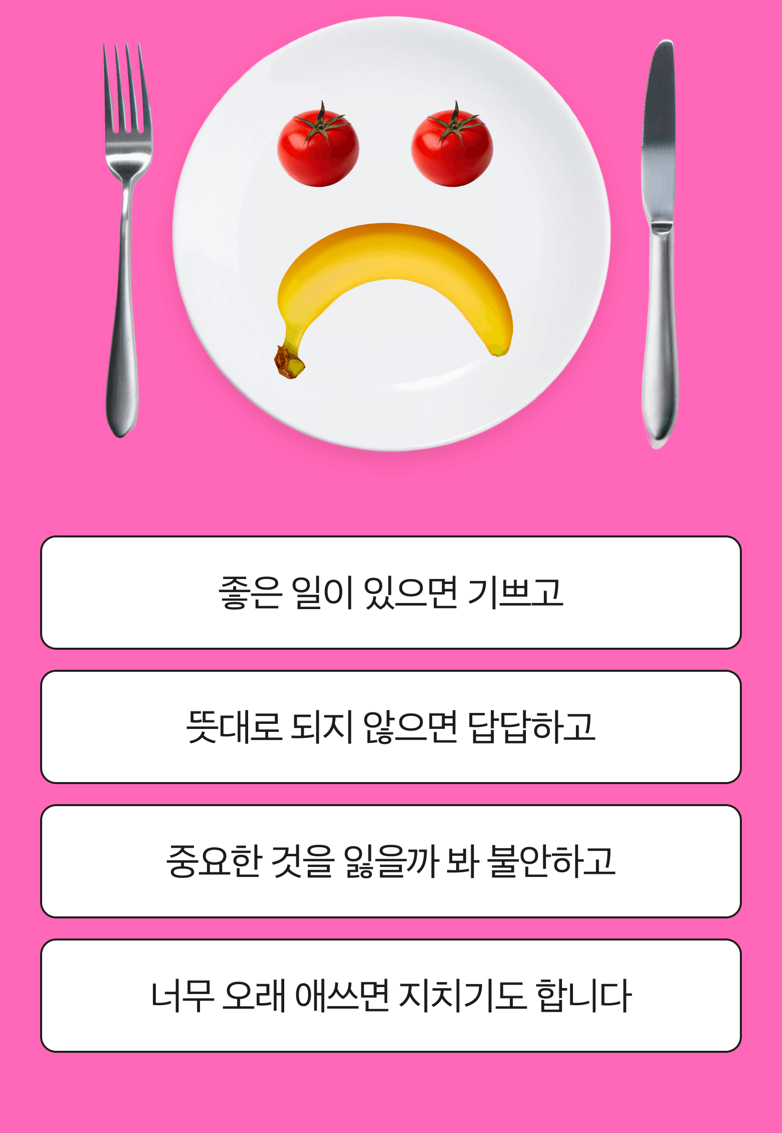 스타터 감정 탐색 서비스 소개 2
