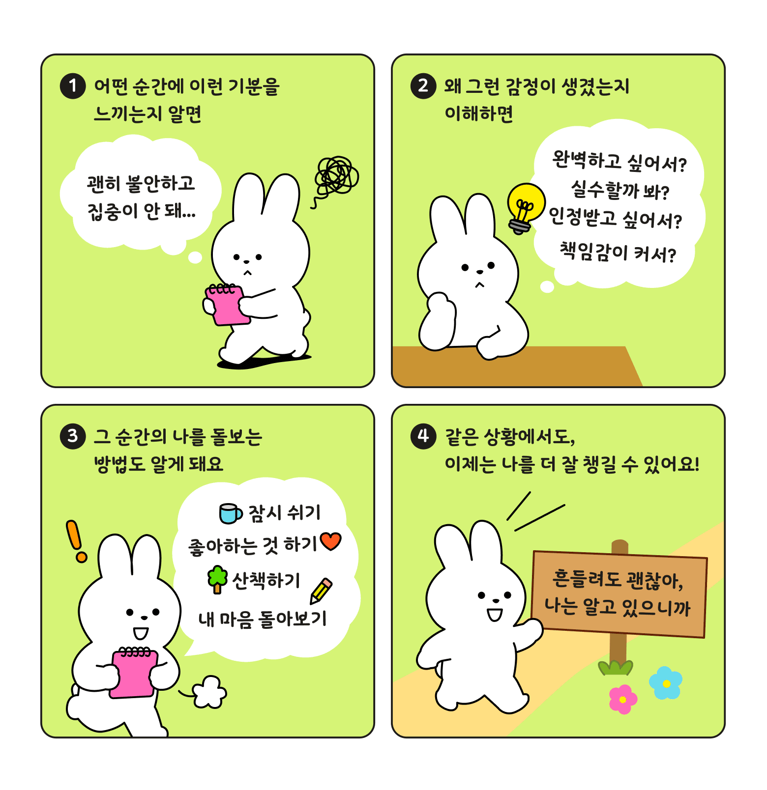 스타터 감정 탐색 서비스 소개 4