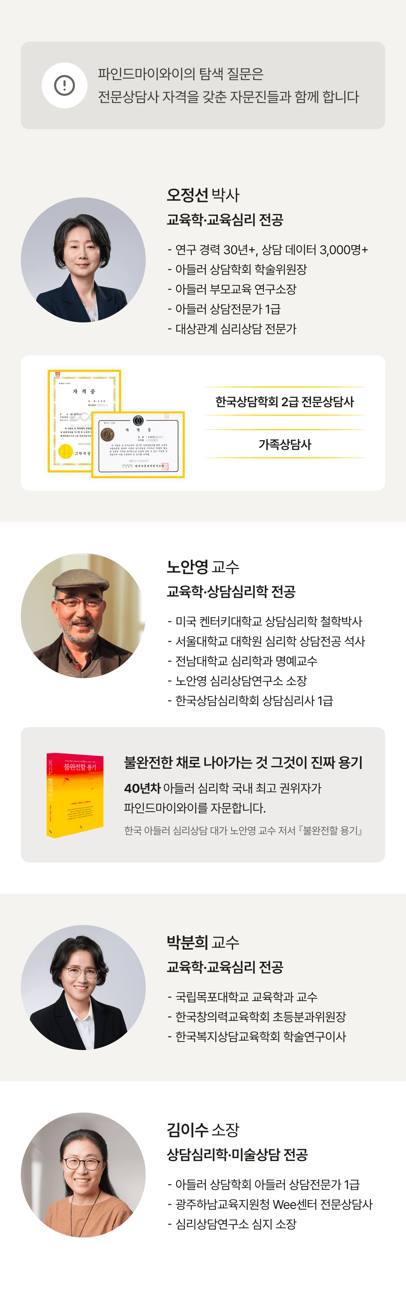 스타터 감정 탐색 서비스 소개 12