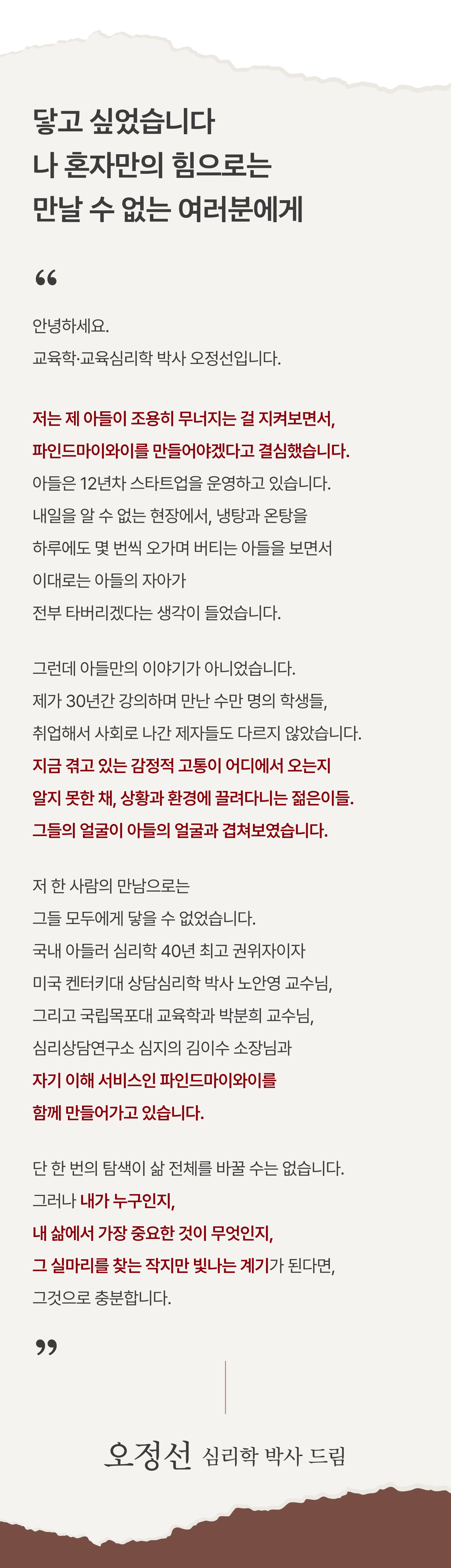 스타터 감정 탐색 서비스 소개 13