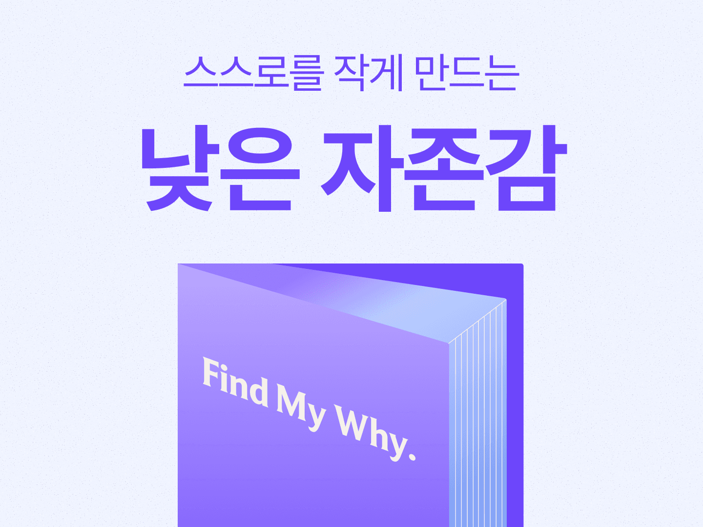 강점찾기 — 나의 강점 발견