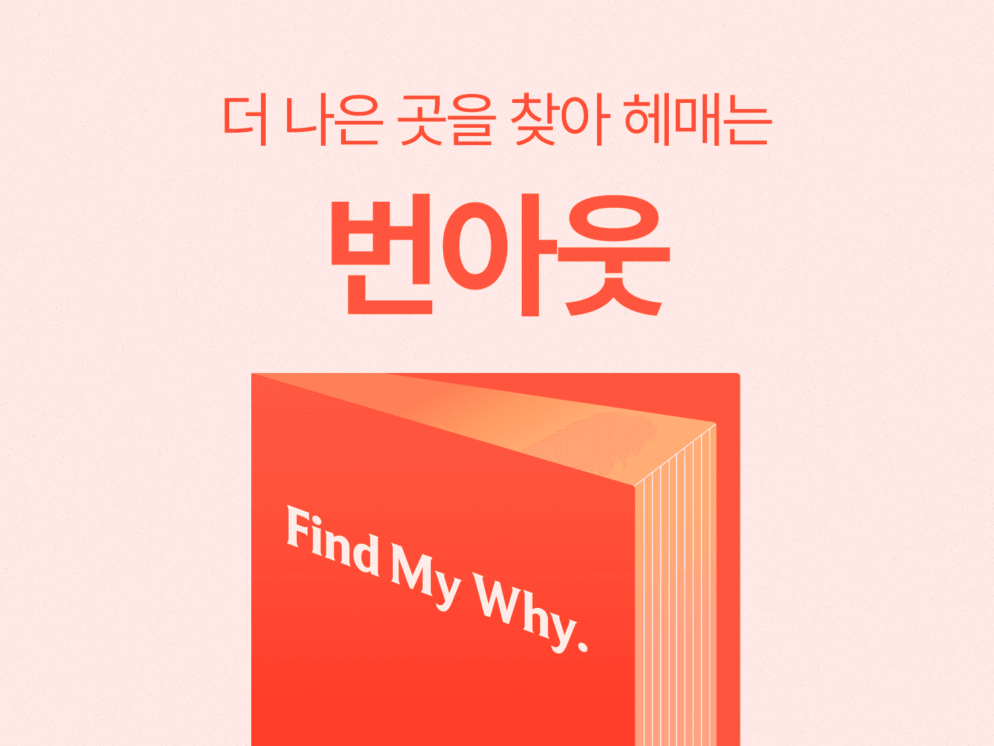 번아웃 카드 비주얼