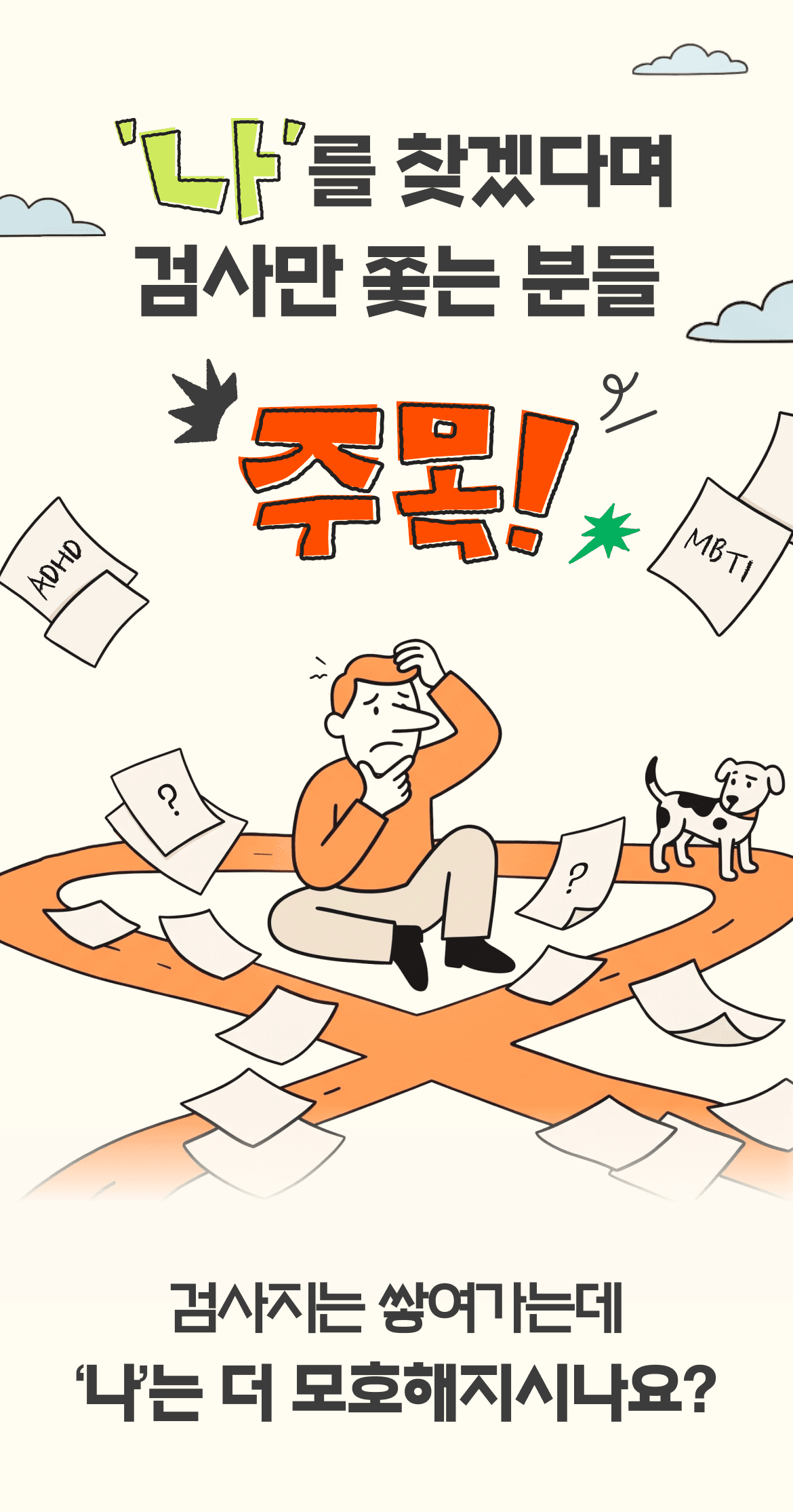 Why 탐색 서비스 소개 1