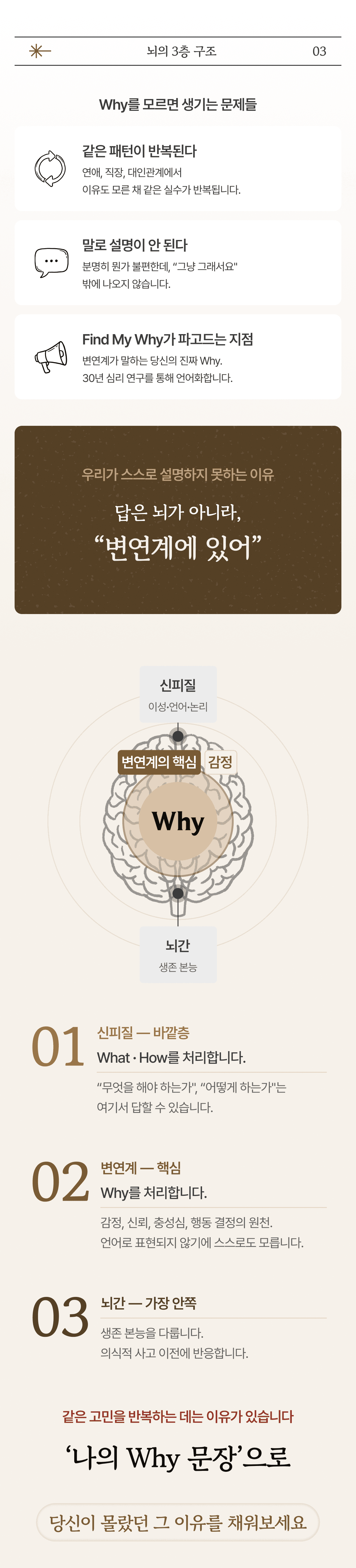 Why 탐색 서비스 소개 10