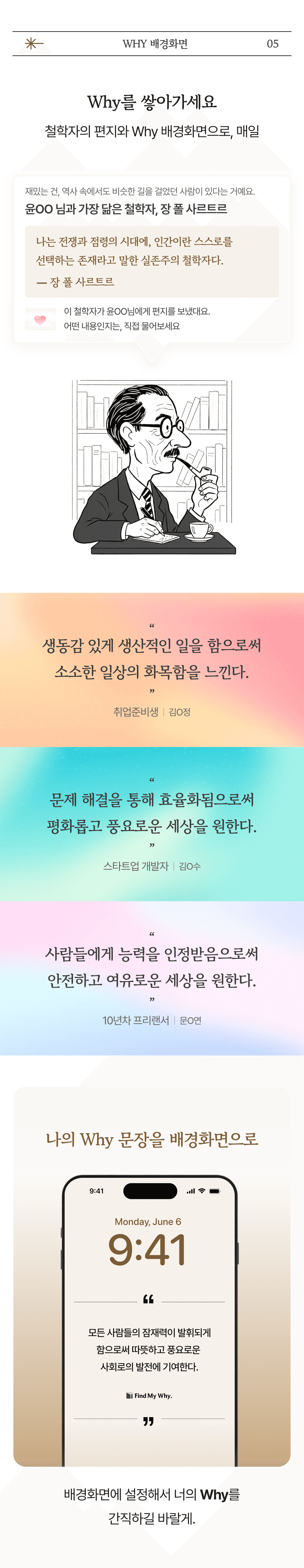 Why 탐색 서비스 소개 13