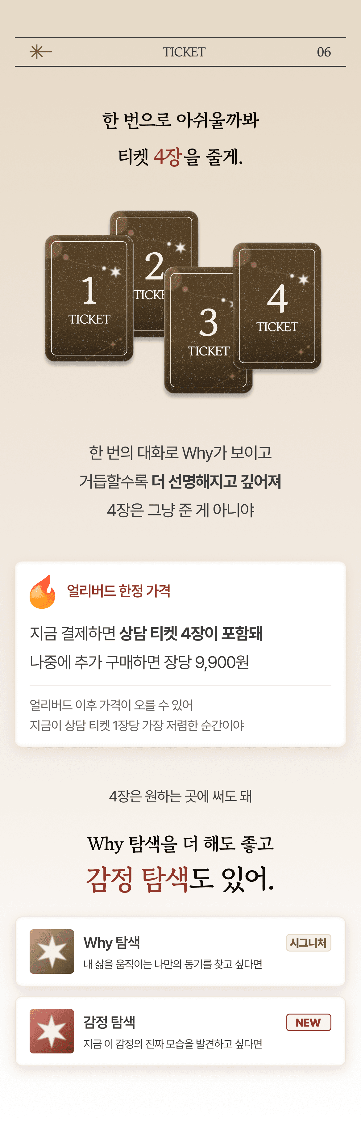 Why 탐색 서비스 소개 14
