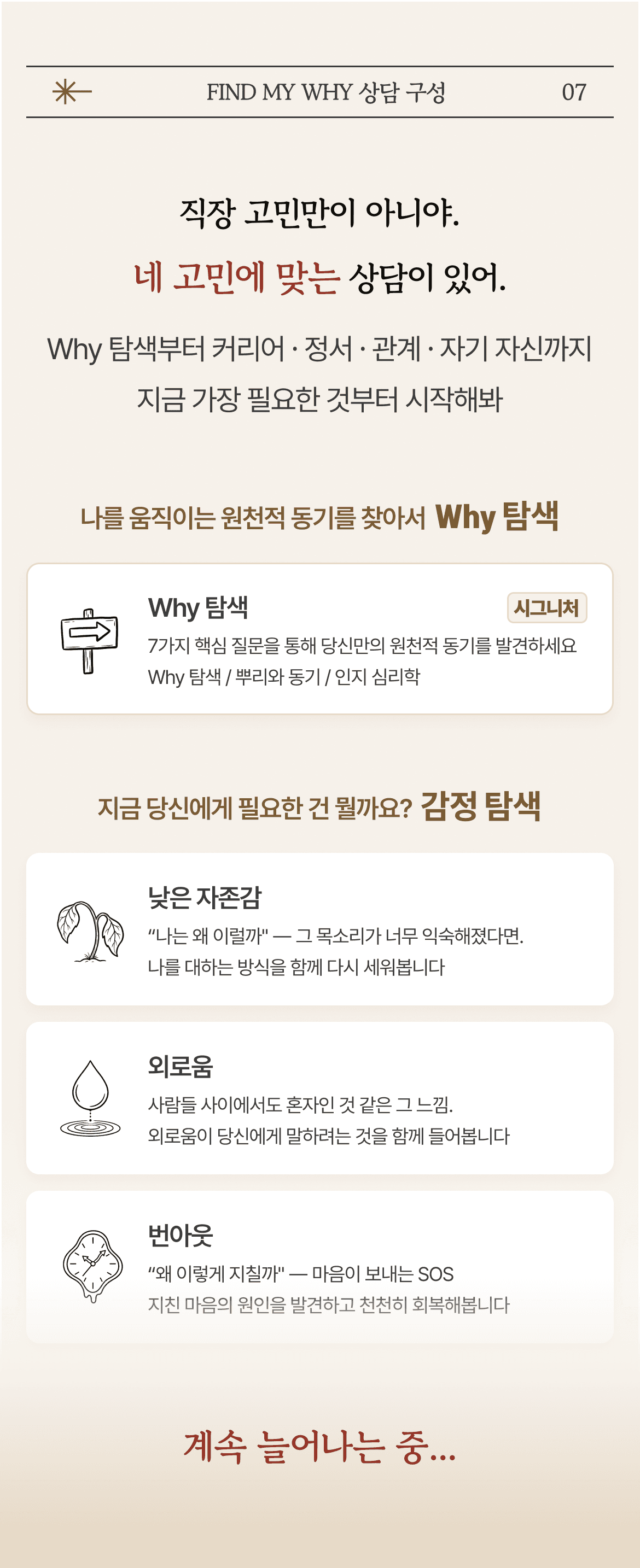 Why 탐색 서비스 소개 15