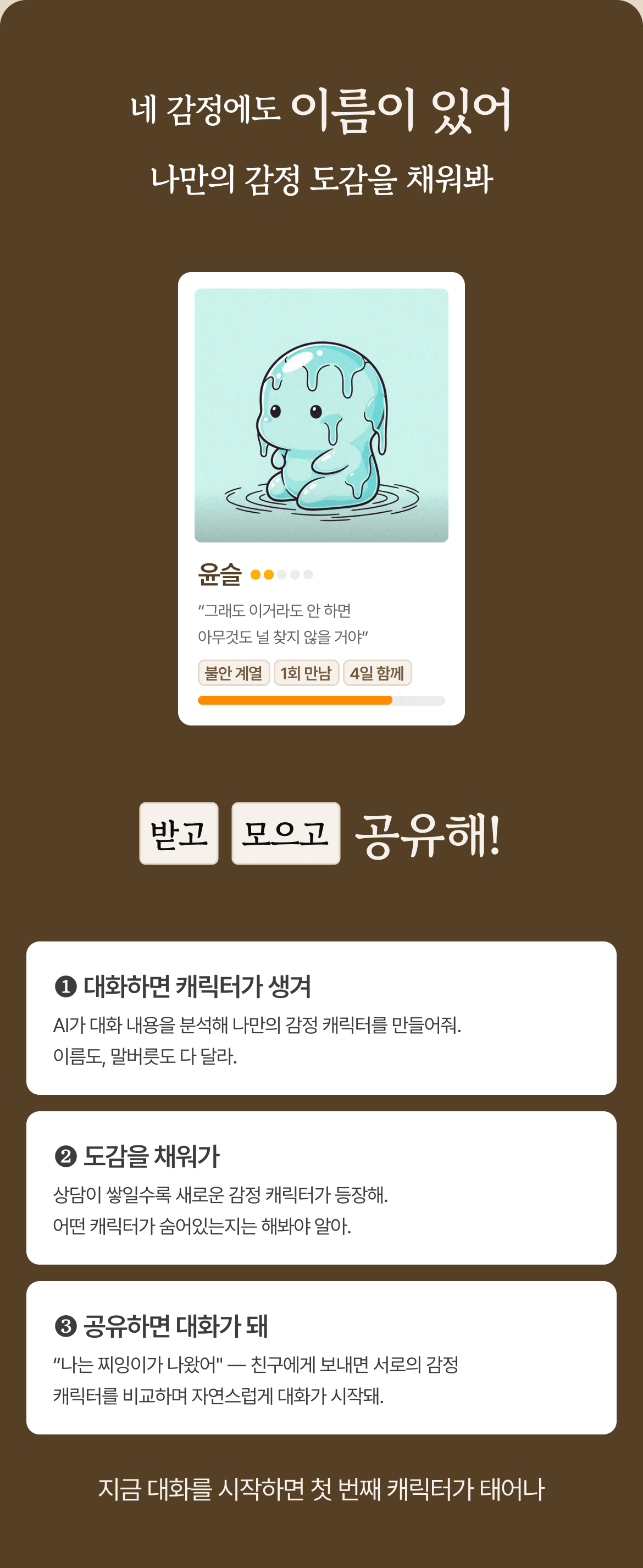 Why 탐색 서비스 소개 16