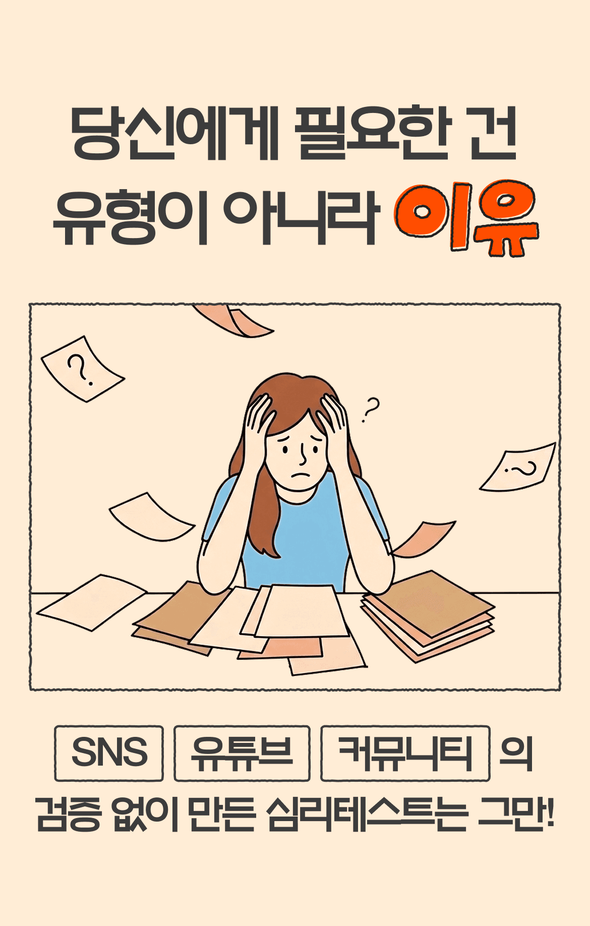 Why 탐색 서비스 소개 2
