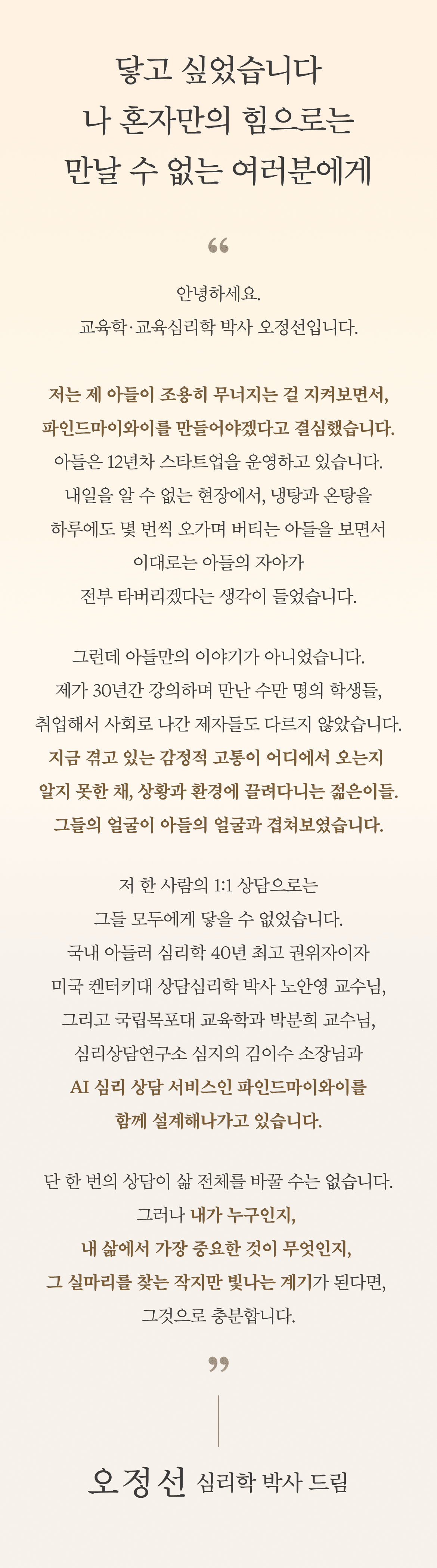 Why 탐색 서비스 소개 5