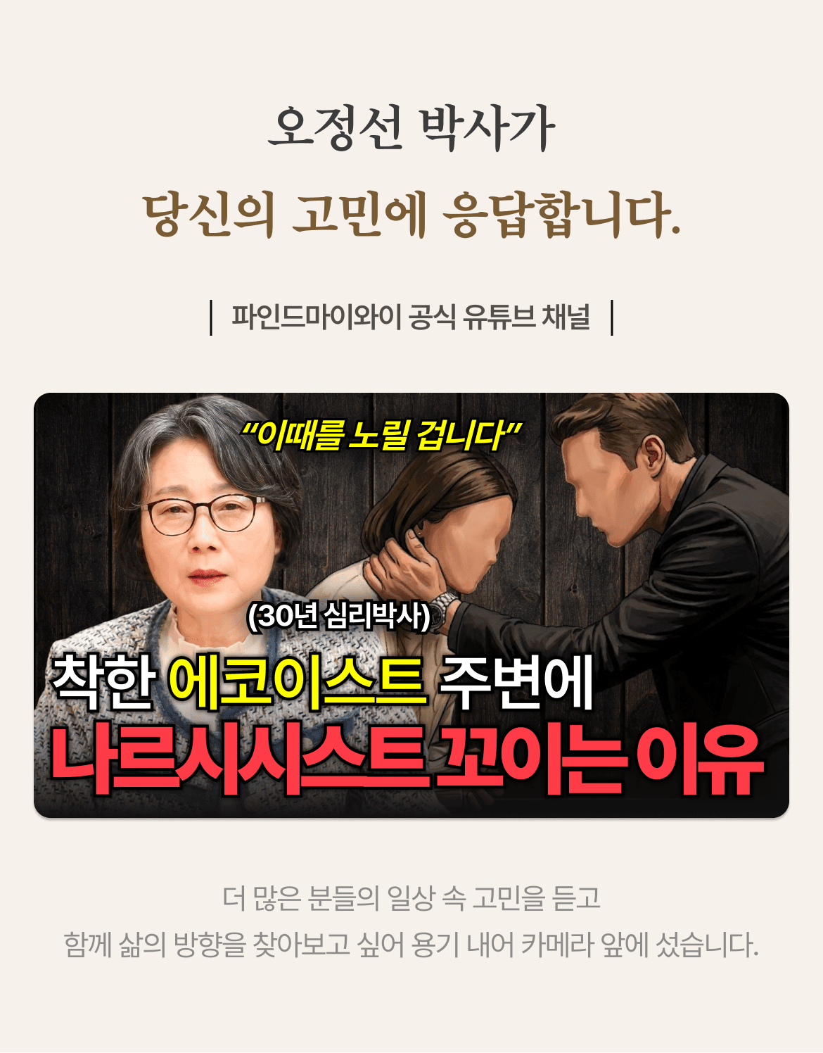Why 탐색 소개 영상 보기