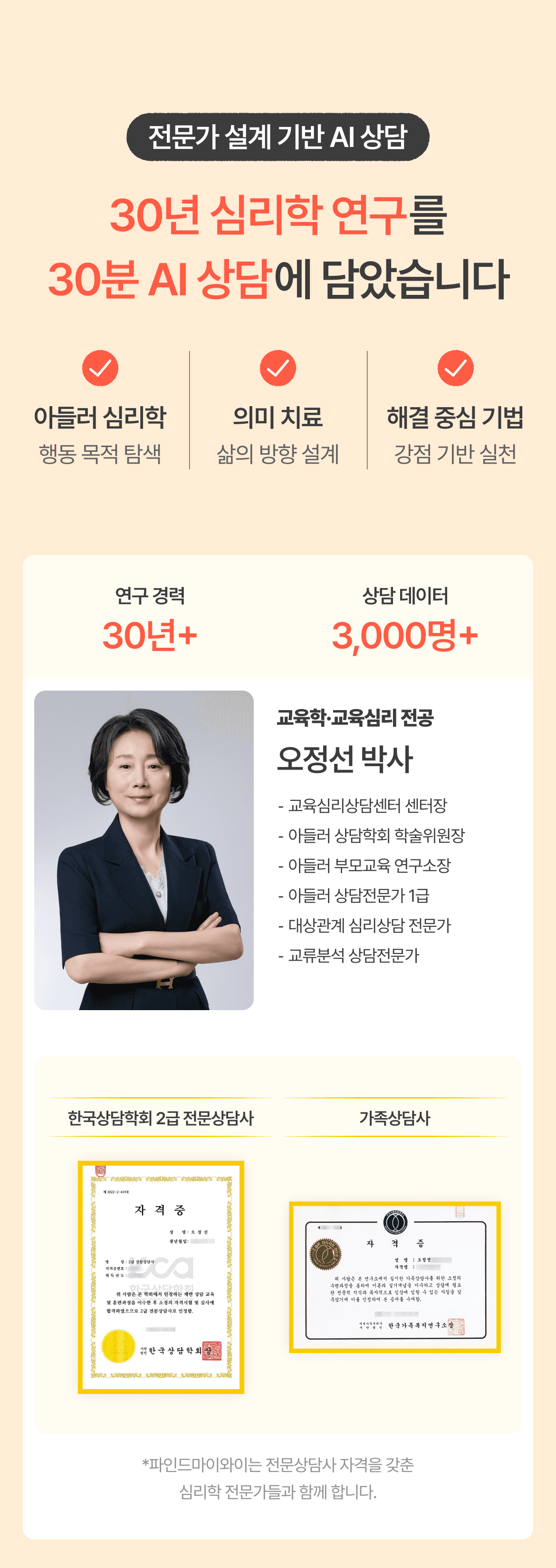 Why 탐색 서비스 소개 7-1