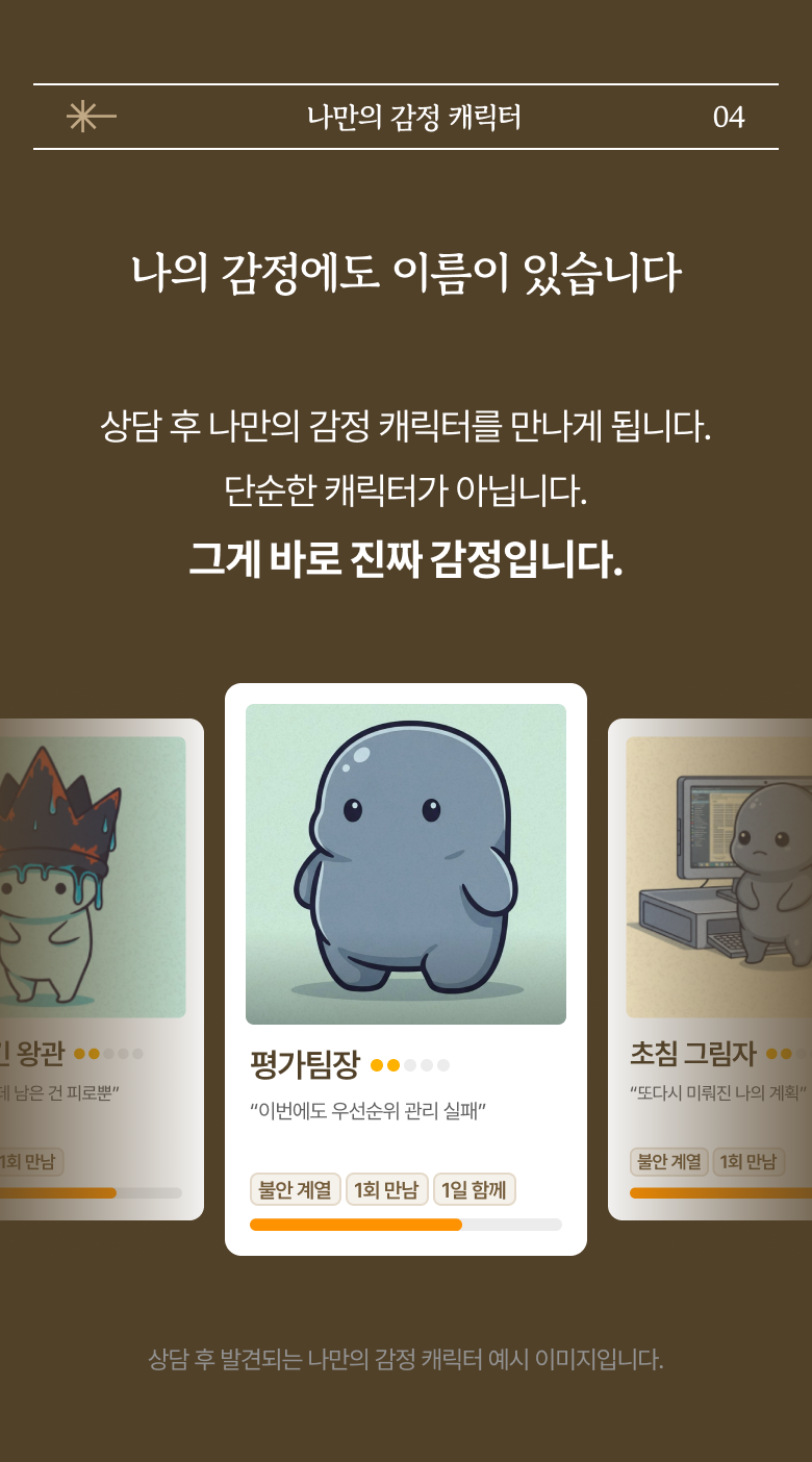 Find My Why 랜딩 (burn) — 10