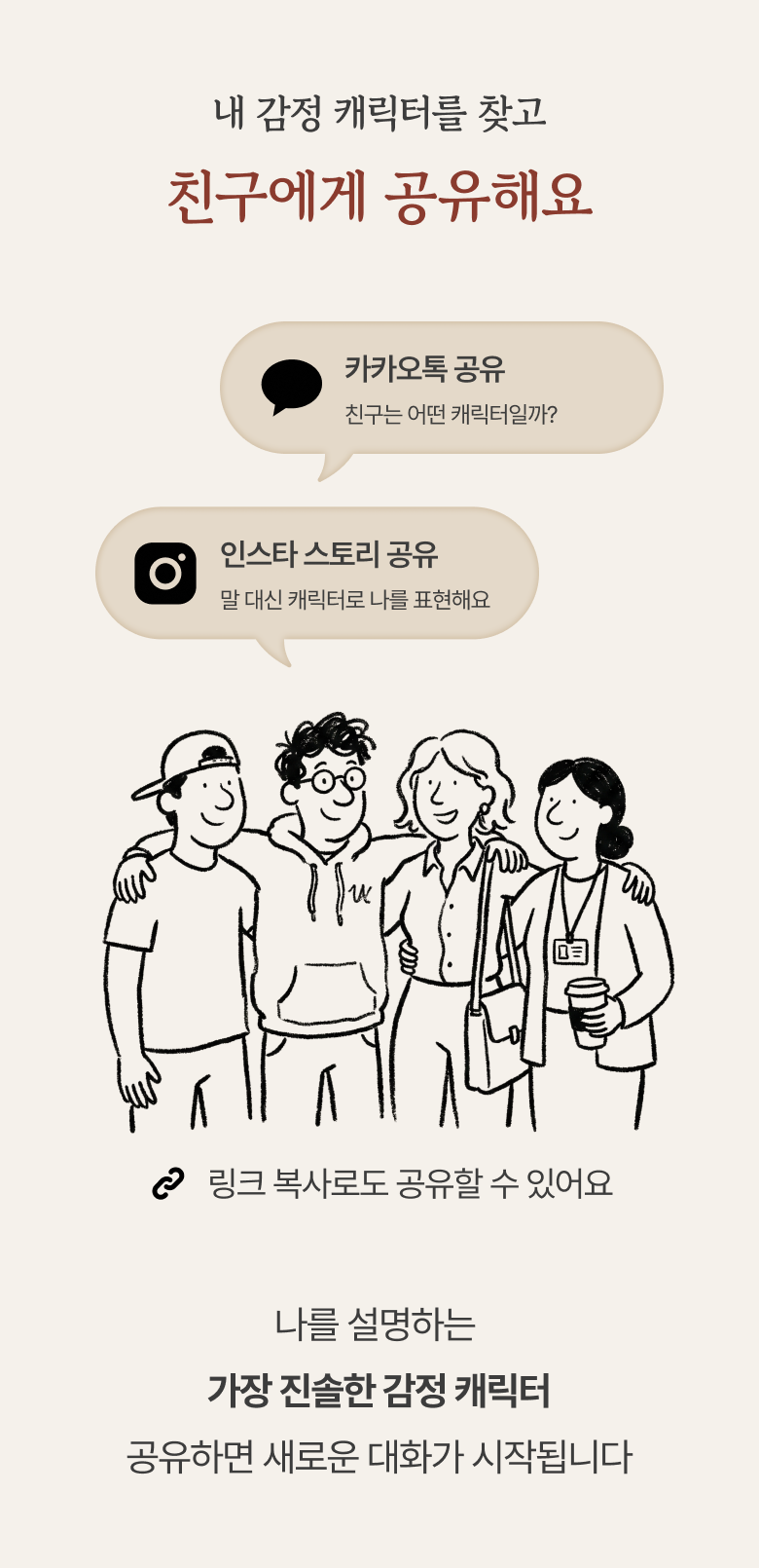 Find My Why 랜딩 (burn) — 11