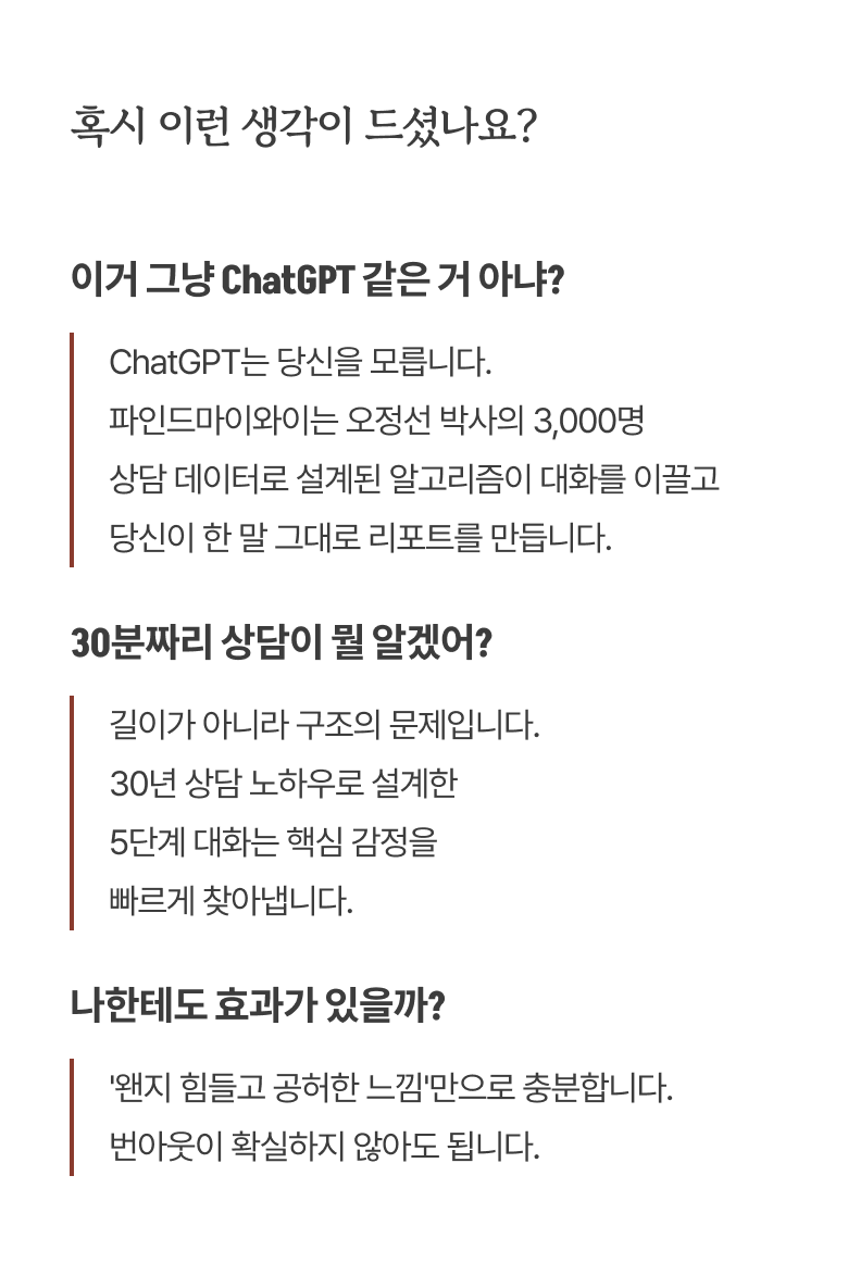 Find My Why 랜딩 (burn) — 12