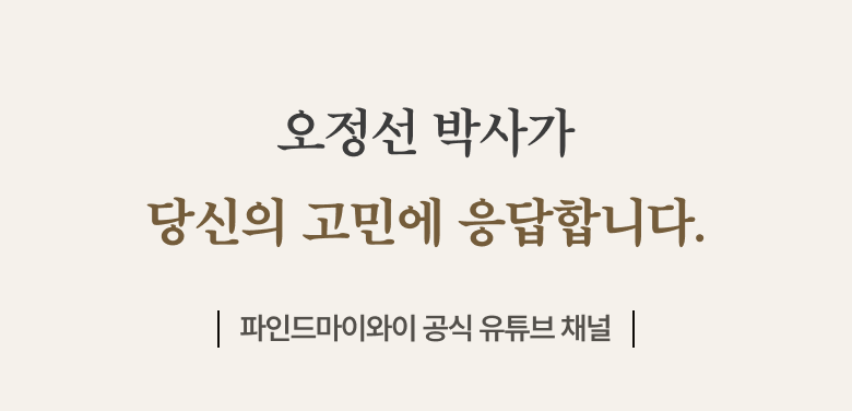 Find My Why 랜딩 (burn) — 6-1