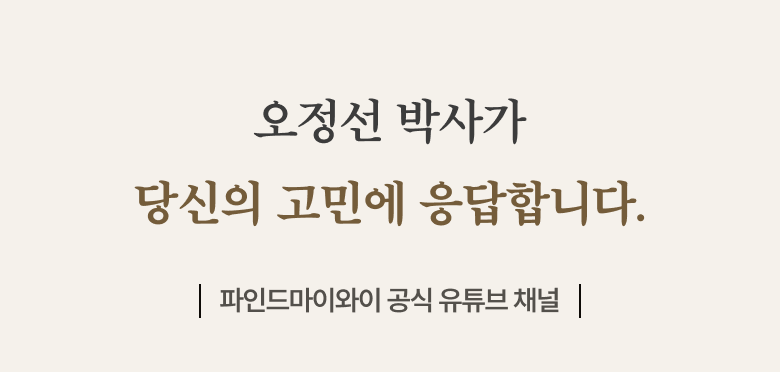 Find My Why 랜딩 (forwhat) — 07-1