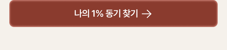 나의 Why 찾으러 가기