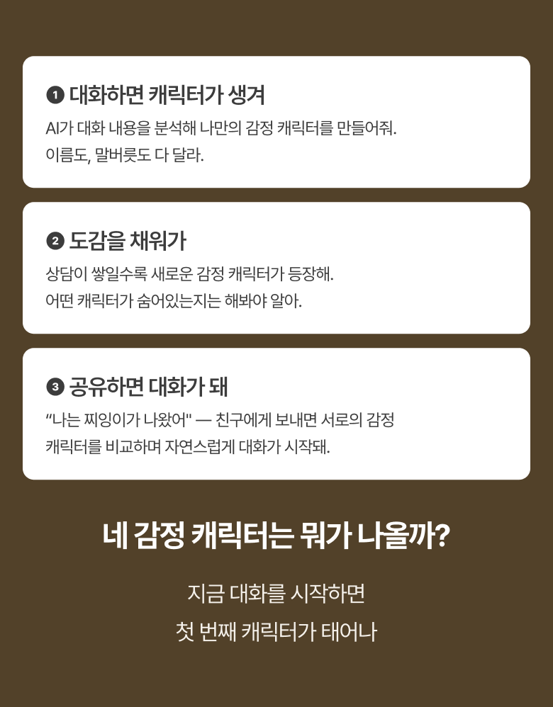 상담 확장